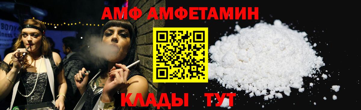 АМФЕТАМИН  АМФ 98%  Вход с VPN  Полевской 