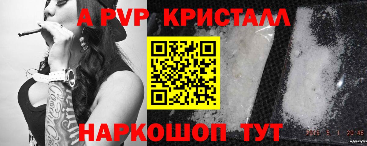 Alpha PVP VHQ Полевской