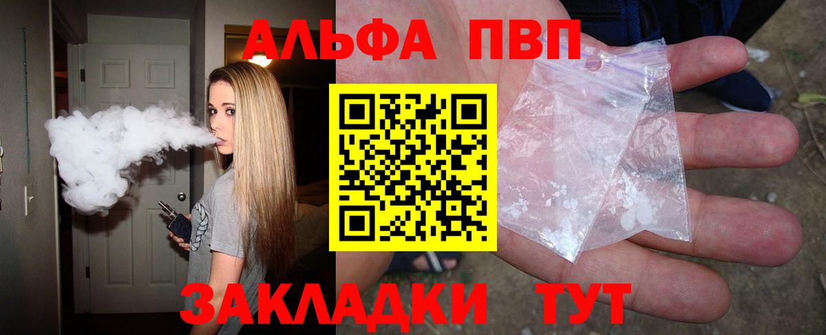 Alpha-PVP крисы CK  Alpha PVP  Полевской  Alpha-PVP мука  APVP СК КРИС  Вход с VPN 