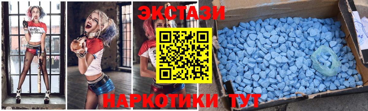 Полевской  ЭКСТАЗИ 280мг  Экстази VHQ  Вход с VPN 