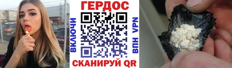 наркотики  Полевской  ГЕРОИН VHQ 