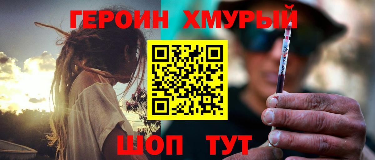 Полевской  ГЕРОИН VHQ  Вход с VPN 