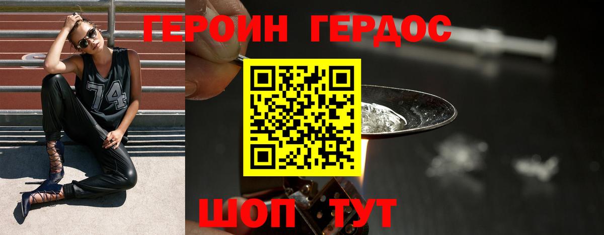 ГЕРОИН афганец Полевской