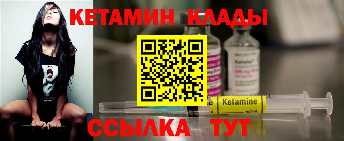 Кетамин ketamine  ОМГ ОМГ онион  Полевской  Вход с VPN 