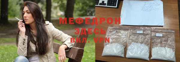 мяу мяу кристалл Алексеевка