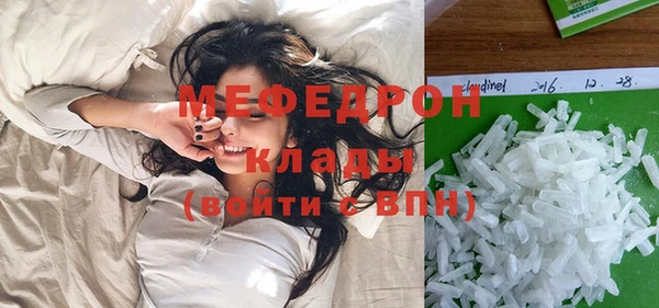 мяу мяу кристалл Алексеевка