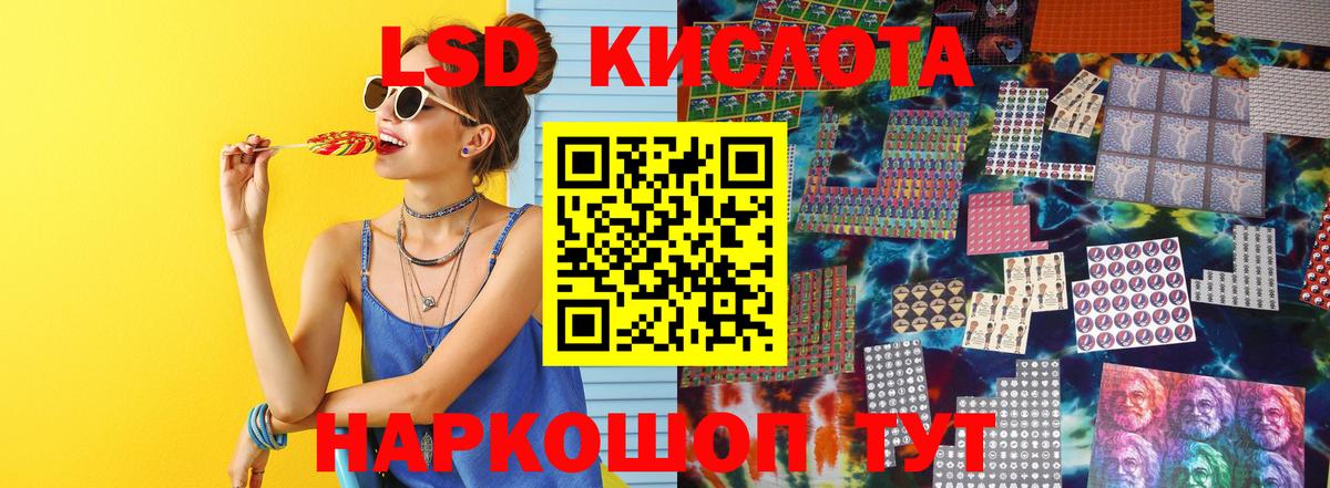 ЛСД экстази кислота Полевской