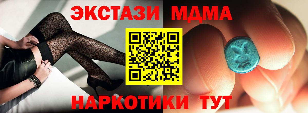 МДМА  MDMA VHQ  Вход с VPN  Полевской  МДМА молли 
