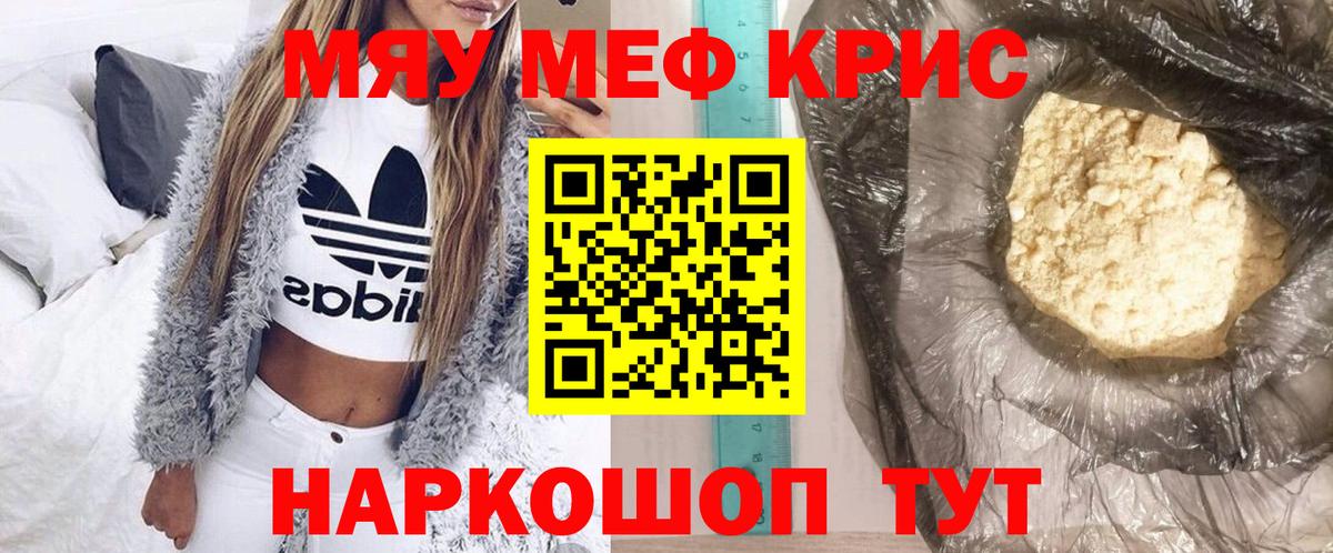 Полевской  Меф мяу мяу  Вход с VPN  Меф  МЕФ мяу мяу  Мефедрон 