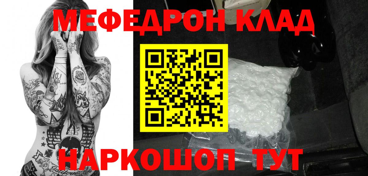 Меф мяу мяу кристаллы Полевской