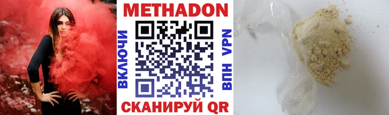 МЕТАДОН кристалл  Полевской 