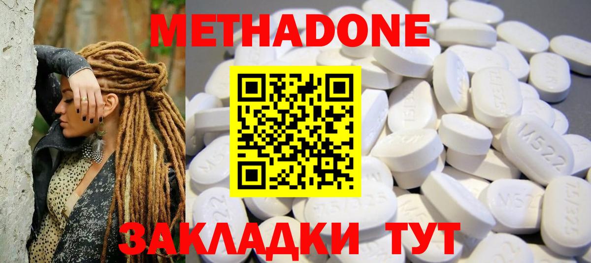 Метадон белоснежный  Метадон VHQ  Полевской  Вход с VPN 