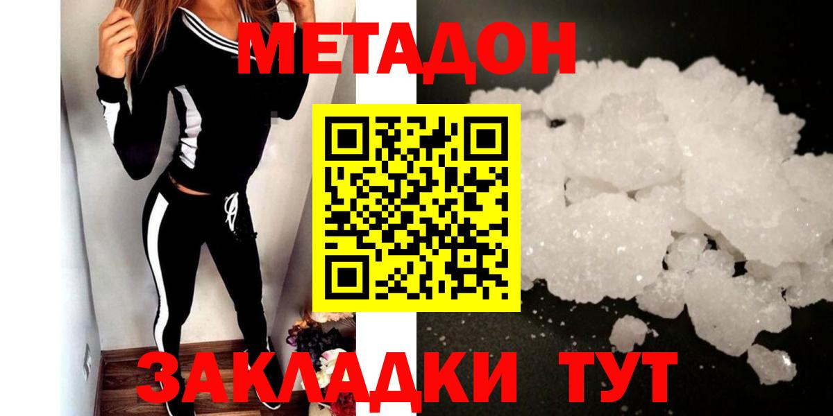 Метадон VHQ Полевской
