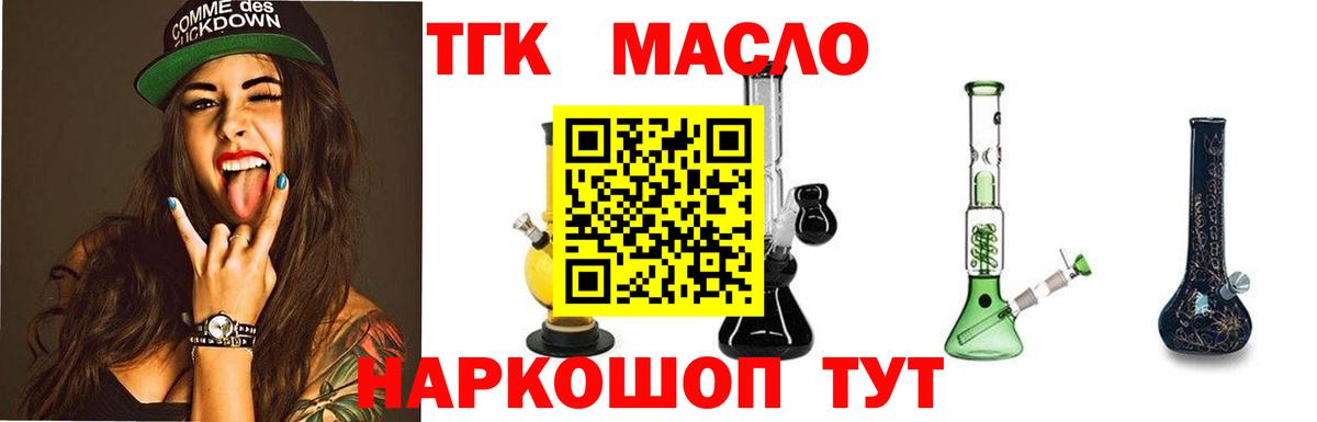 Полевской  Дистиллят ТГК концентрат  Вход с VPN  наркошоп  Дистиллят ТГК гашишное масло 